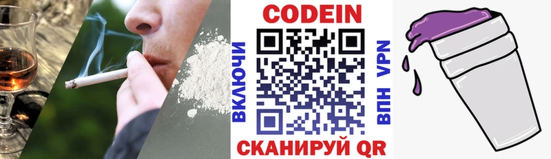 Кодеиновый сироп Lean Purple Drank  где купить наркоту  Большой Камень 