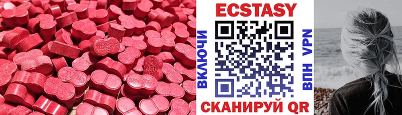 Экстази 280мг  Большой Камень 