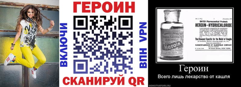 Героин белый  Большой Камень 
