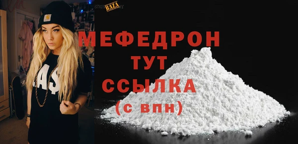 мяу мяу кристалл Баксан