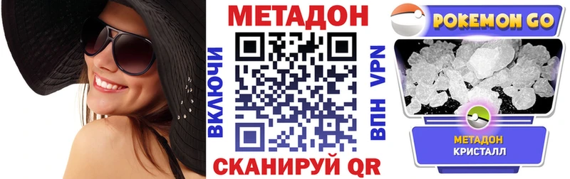 МЕТАДОН белоснежный  Большой Камень 